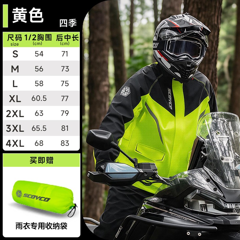 Motorcycle Rain Suit Waterproo - Cycling Gear In Rain 评论和价格