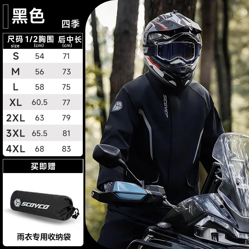 Motorcycle Rain Suit Waterproo - Cycling Gear In Rain 评论和价格