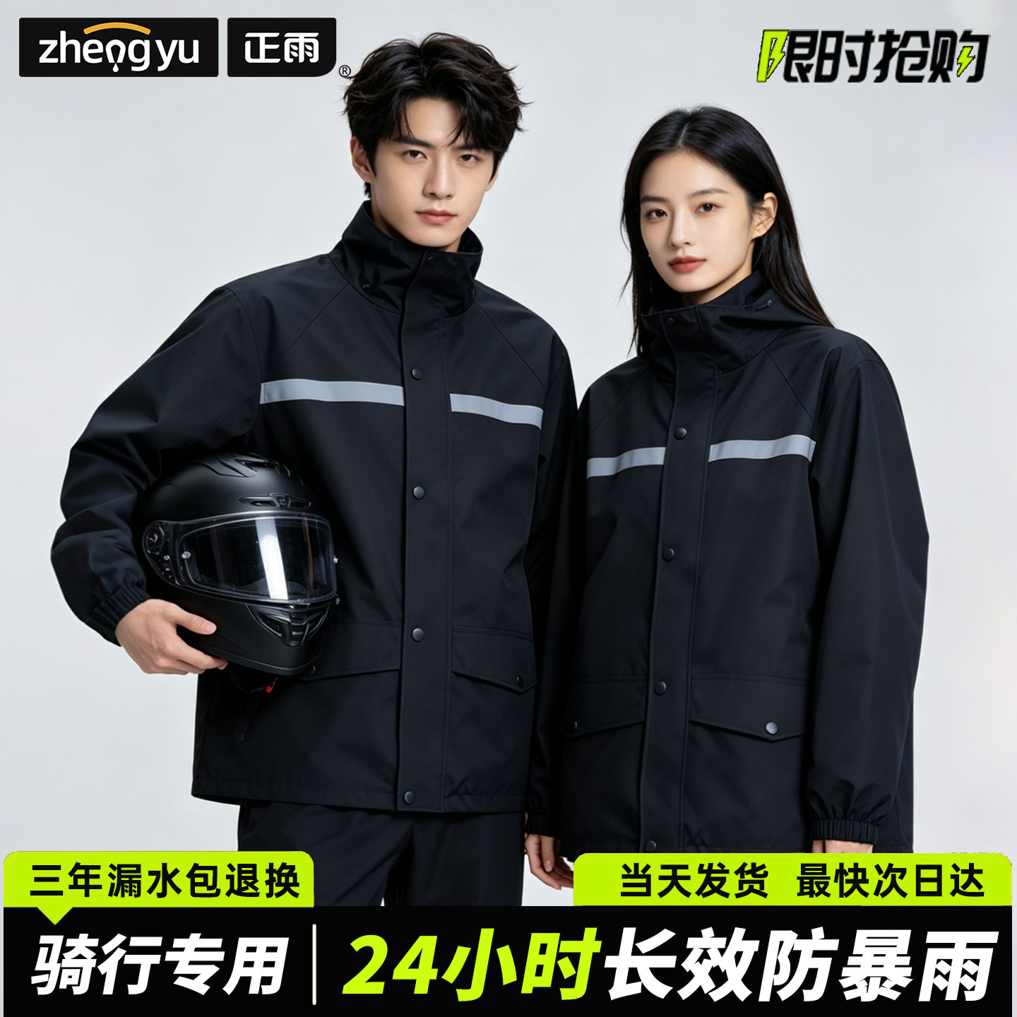 Reflective Strip Waterproof Sp - Cycling Gear In Rain 评论和价格